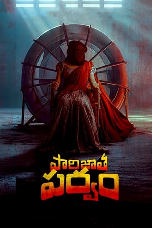 Paarijathaparvam 2024 Telugu 1080p CAMRip